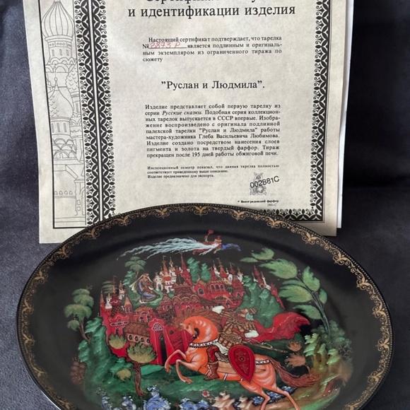 Ruslan and Ludmilla, first plate in Russian Legends Collection - Picture 4 of 5